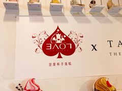 -3A07逆爱杯子蛋糕