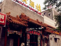 门面-老广酒楼(樱花店)
