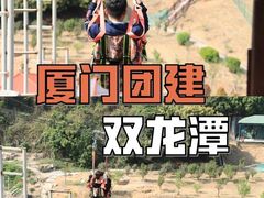 -双龙潭生态运动景区