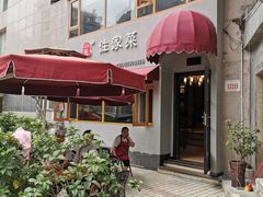 门面-小慧住家贵州菜(甲秀楼店)
