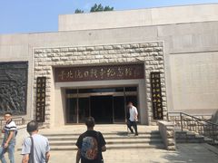 -平北抗日战争纪念馆
