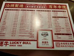 -幸运牛汕头小黄牛牛肉火锅(梅林店)