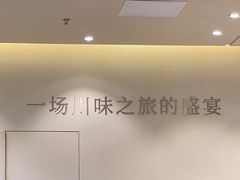 -火婆子·川小馆(扬韬科技广场店)