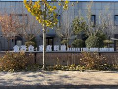 -金谷仓家庭料理(马泉营店)