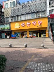 -中亿孕婴(泸州白塔店)