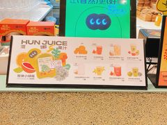 -混果汁(前海嘉里中心店)