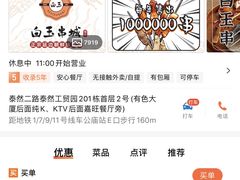 -白玉·朝鲜族烤串(深圳Kkone店)