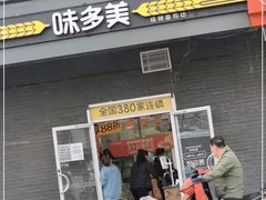 门面-味多美蛋糕(洋桥店)