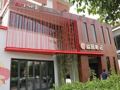 -戴记龙虾(天泽街店)