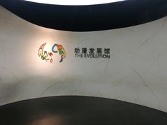 -上海动漫博物馆