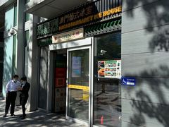 -玛嘉烈(北京金融街店)