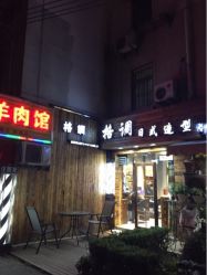 iphone_upload_pic-格调形象