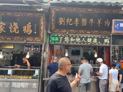 -刘纪孝腊牛羊肉(北广济街店)