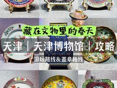 -天津博物馆