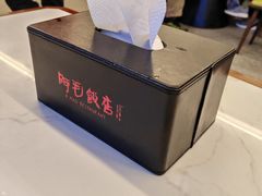 -阿毛饭店首店·宁波老字号(文化广场店)