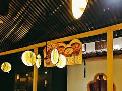 -范家小馆·烤鸭新京菜(金融街店)