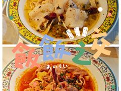 -徕碗水煮肉(大V小巷·王府井美食街店)