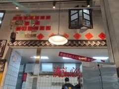 -方铲铲·成都板凳面(滨江银泰店)