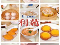 -利苑酒家(合景国际金融广场店)