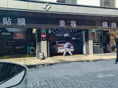 -CJ车体工作室·洗车·贴膜·美容