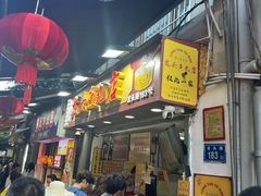 -龙头鱼丸店 只此一家只卖手工鲨鱼丸