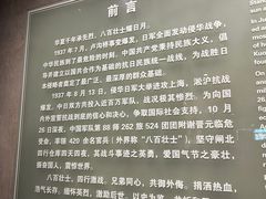 -上海四行仓库抗战纪念馆