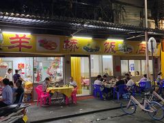 -羊桥饭店(江门紫沙路店)