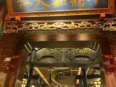 门面-小龙翻大江文化火锅(宽窄店)