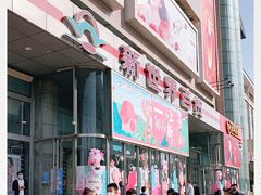 -新世界百货(顺义店)