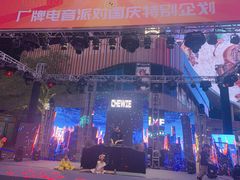 -圆融星座购物中心