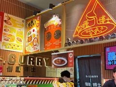 -伽喱博士 Dr.CURRY咖喱饭(太阳宫咖喱店)