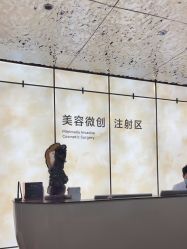-四川米兰柏羽医学美容医院