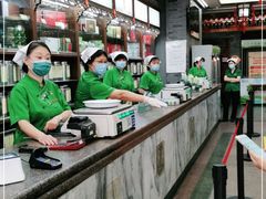 -张一元(总店)