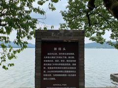 -柳浪闻莺公园