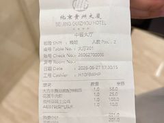 -贵州大厦贵州厅(樱花园西街店)