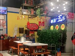 大堂-钢管厂五区小郡肝串串香(蜀都万达店)