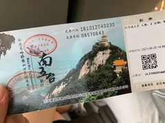 -终南山南五台景区