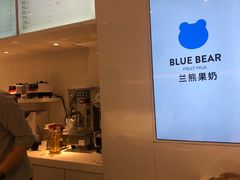 -兰熊鲜奶(西直门凯德mall店)