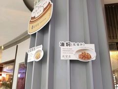 -苏帮袁Sue Cuisine(南开大悦城店)