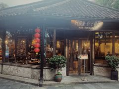 门面-院子餐厅·大锅菜·老杭帮(桥西直街店)