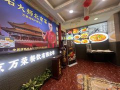 -万荣烤鸭店·北京菜(天坛店)