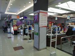 -京沪时代购物中心(敦睦路店)
