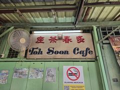 -多春茶室
