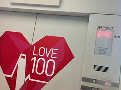 -上海环球金融中心云端足球盛典