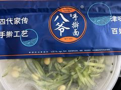 -八爷手擀炸酱面(天津总店)