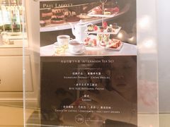 -PAUL LAFAYET 法式甜品(港汇广场店)