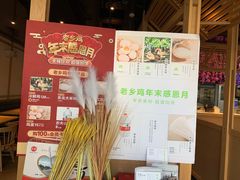 -老乡鸡(定远大润发店)