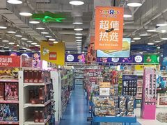 -TOYSRUS玩具反斗城(武汉荟聚中心店)