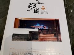 -长嘉·河图火锅(长嘉汇江景旗舰店)