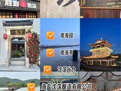 -南北湖风景区